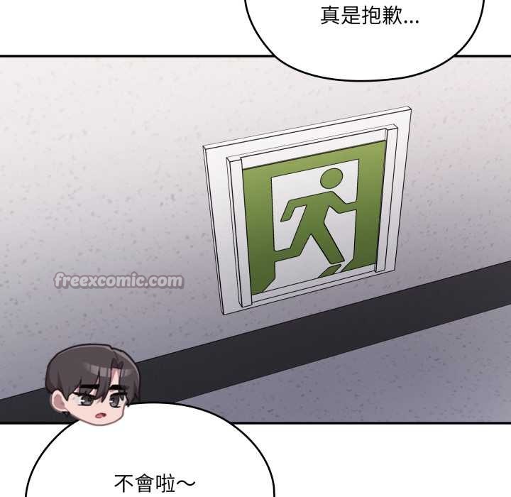 大企业里的小秘密第78話