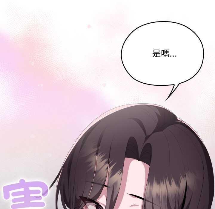 大企业里的小秘密第78話
