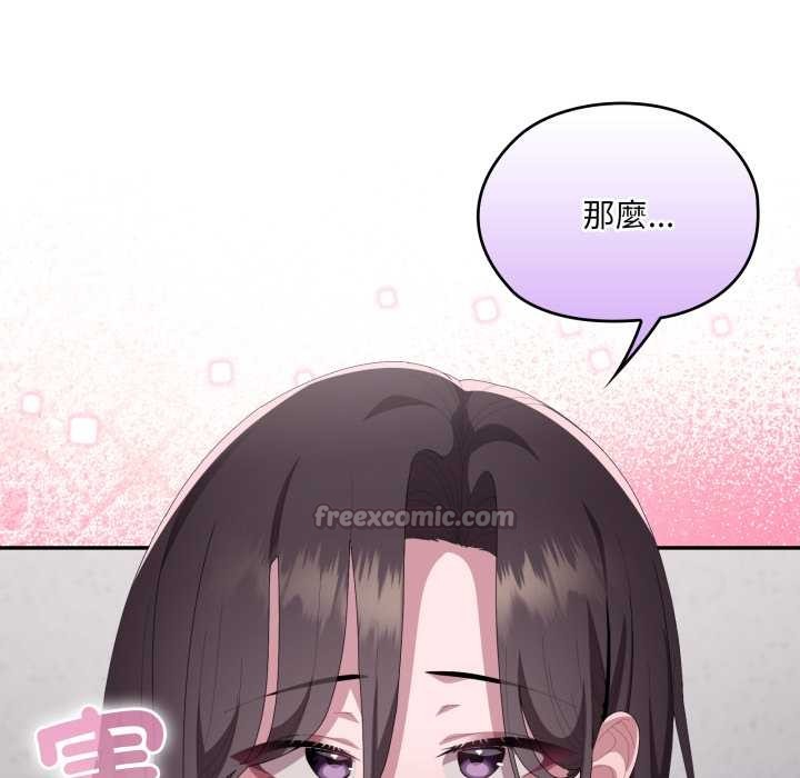 大企业里的小秘密第78話