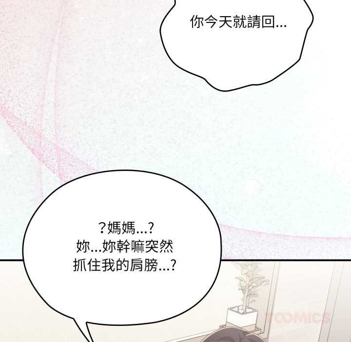 大企业里的小秘密第78話