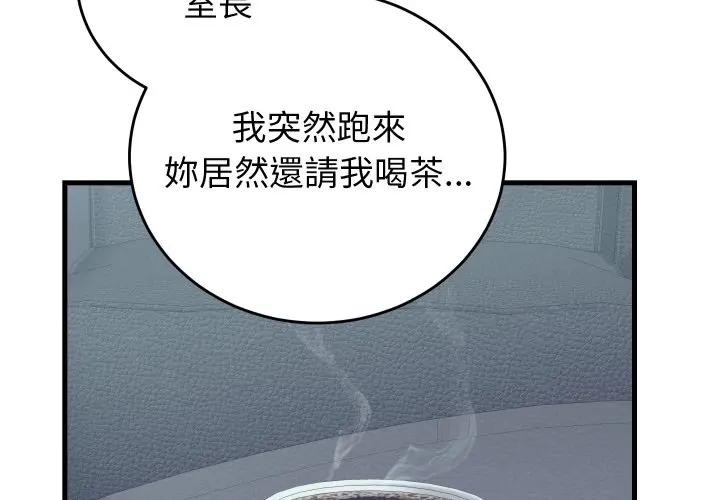少爺的替身第43話
