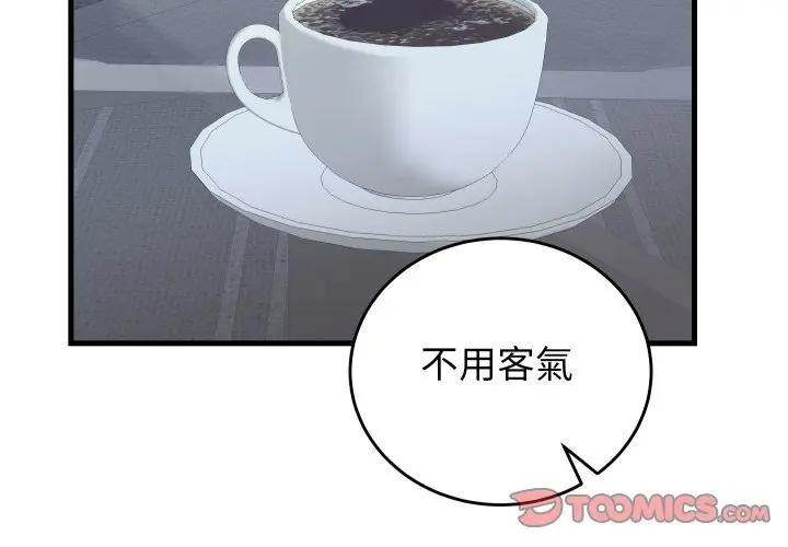 少爺的替身第43話