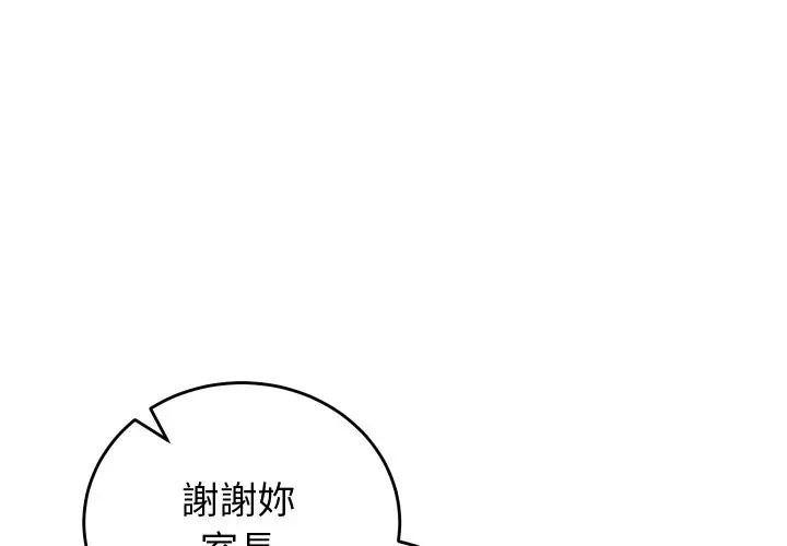 少爺的替身第43話