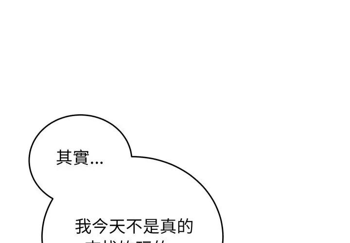 少爷的替身第43話