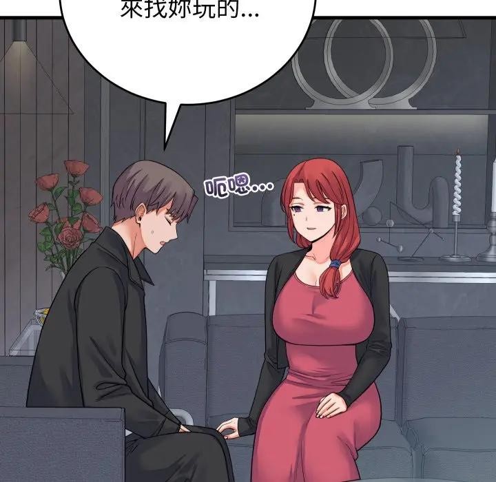 少爺的替身第43話