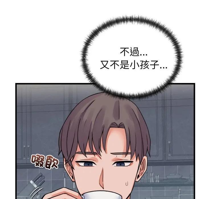少爺的替身第43話