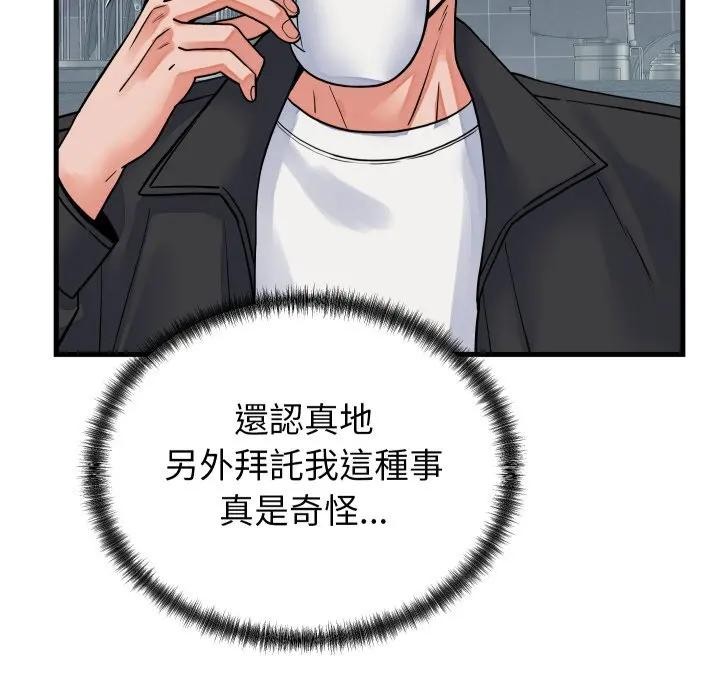 少爷的替身第43話