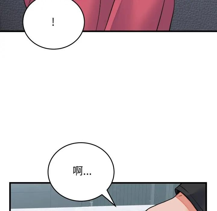 少爺的替身第43話