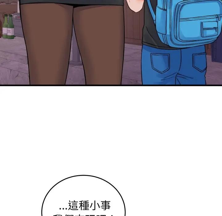 少爷的替身第43話