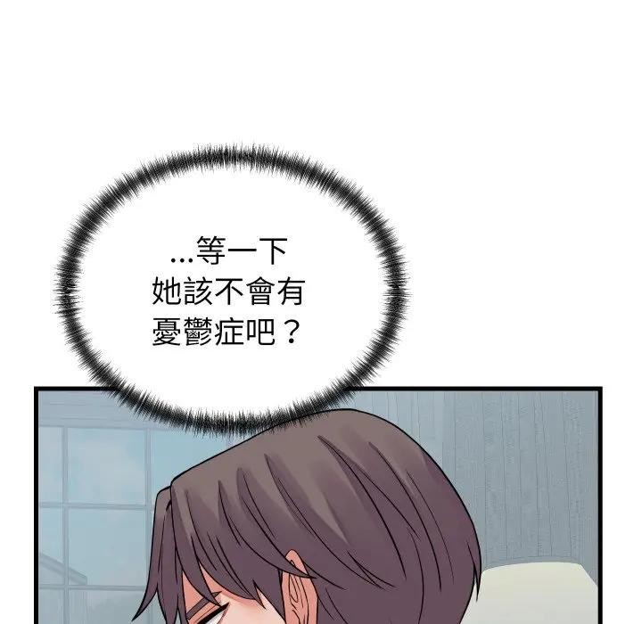 少爺的替身第43話