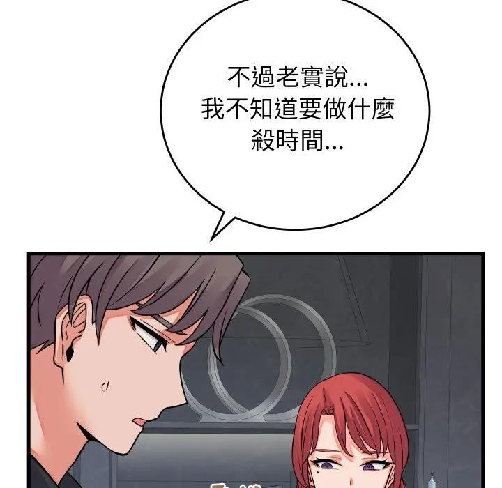 少爺的替身第43話