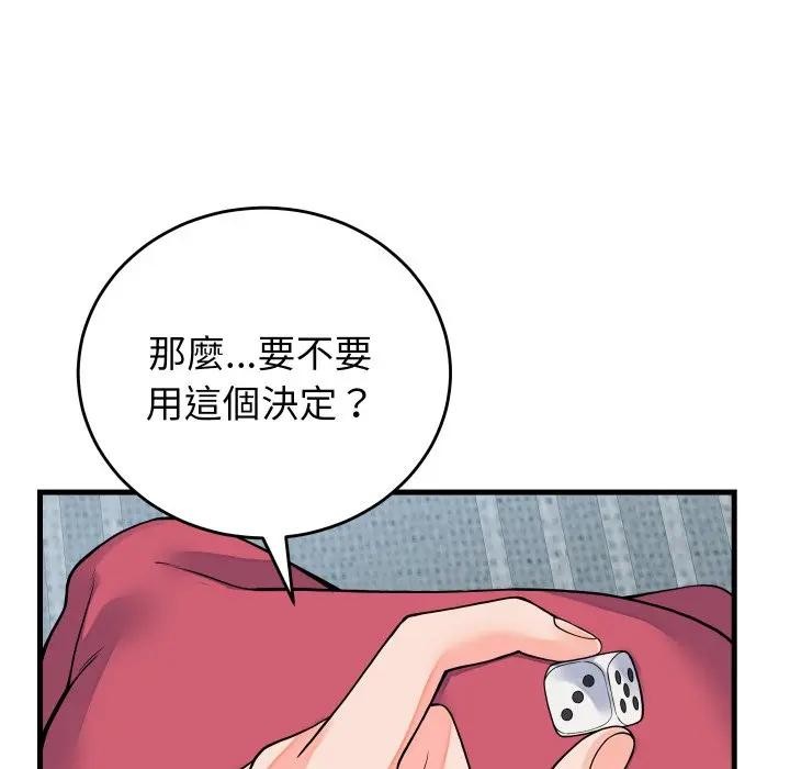 少爺的替身第43話
