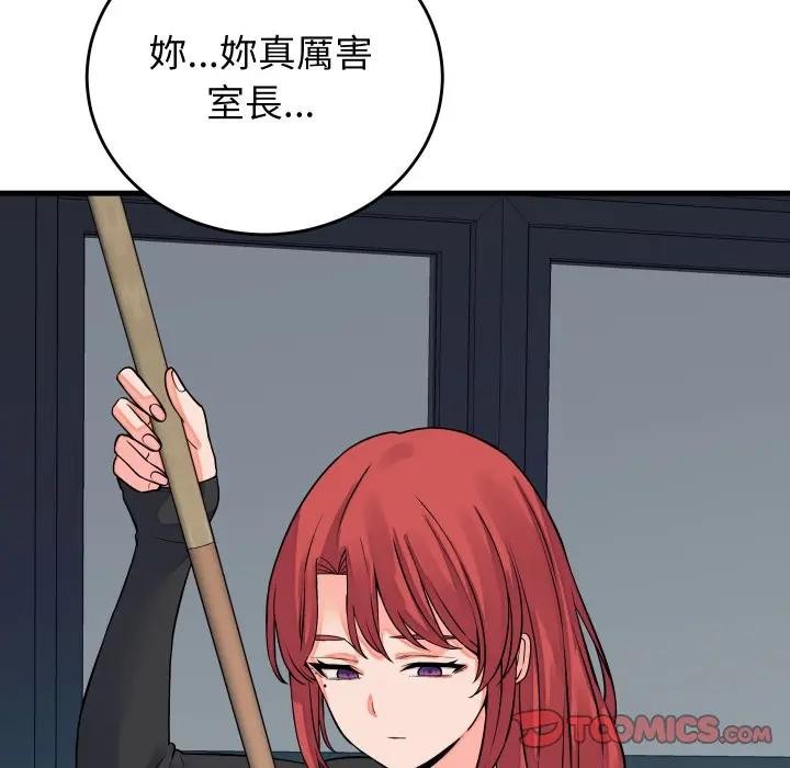 少爺的替身第43話