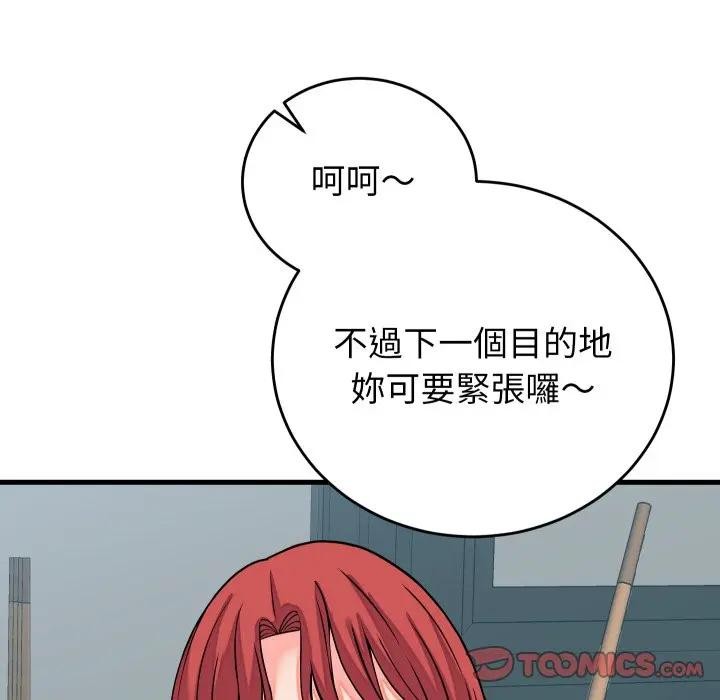 少爺的替身第43話