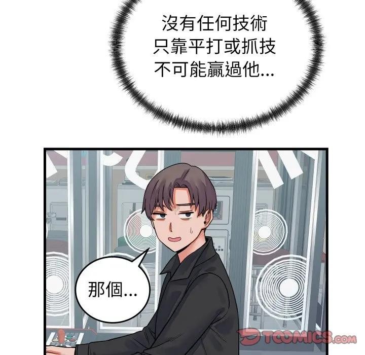 少爷的替身第43話