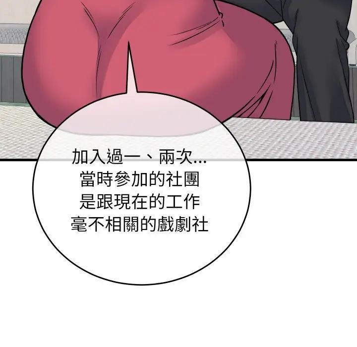 少爺的替身第43話