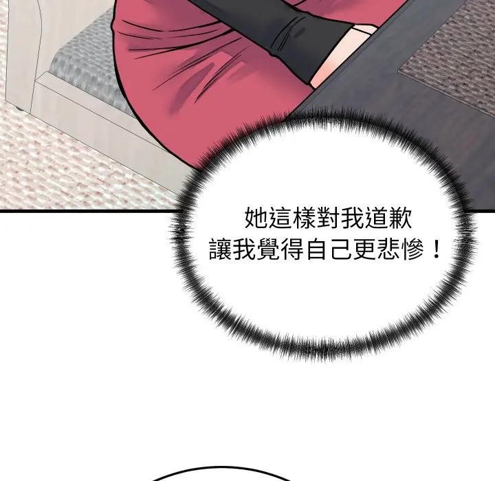 少爺的替身第43話