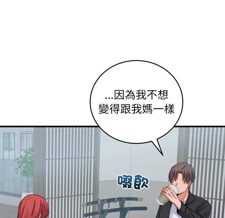 少爷的替身第43話