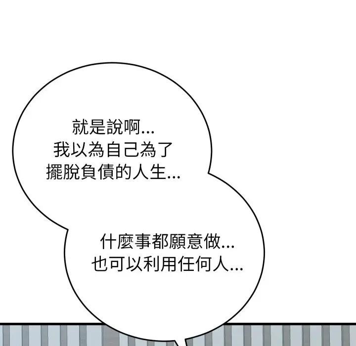 少爷的替身第43話