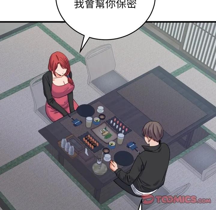 少爷的替身第43話