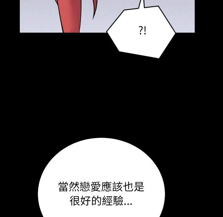 少爺的替身第43話