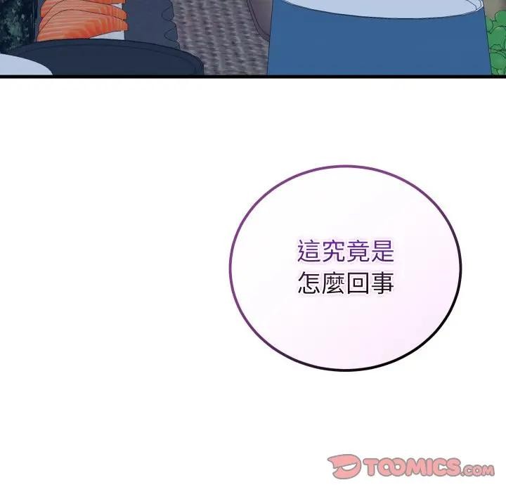 少爺的替身第43話