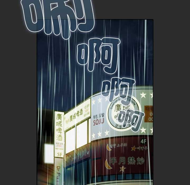 请弄臟我的女朋友第46話