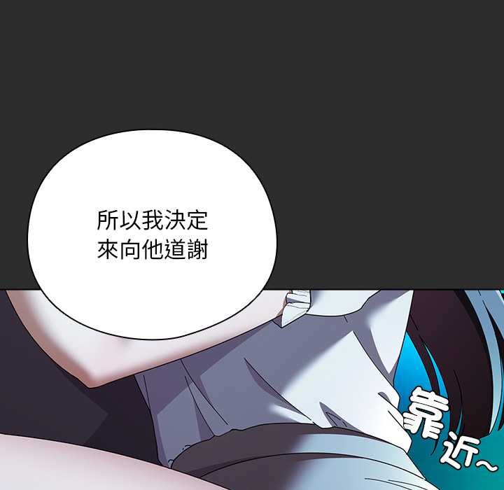 请弄臟我的女朋友第46話