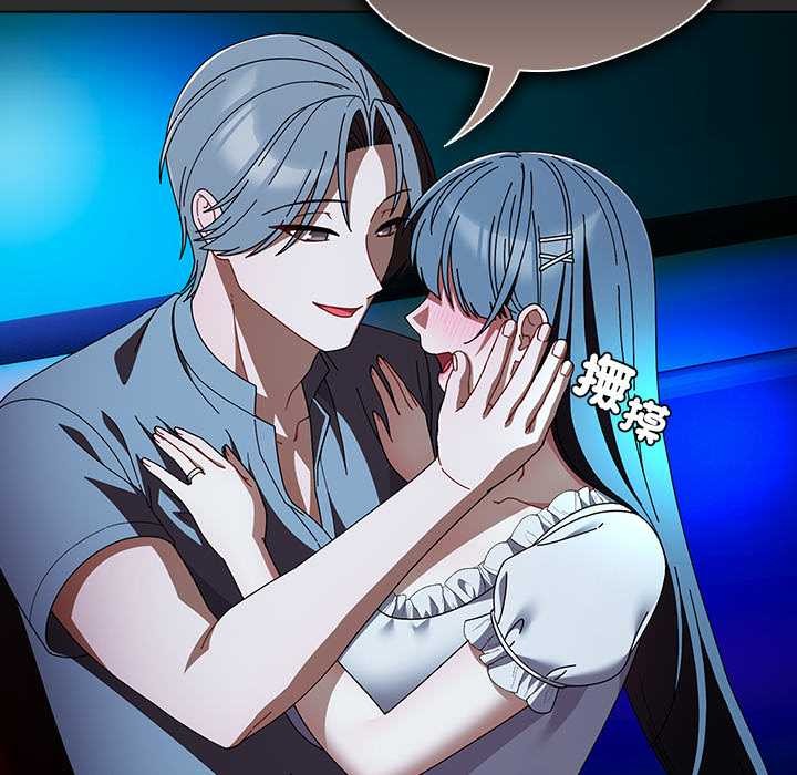 請弄臟我的女朋友第46話