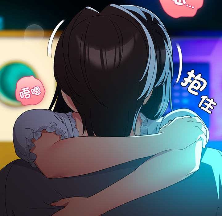 请弄臟我的女朋友第46話