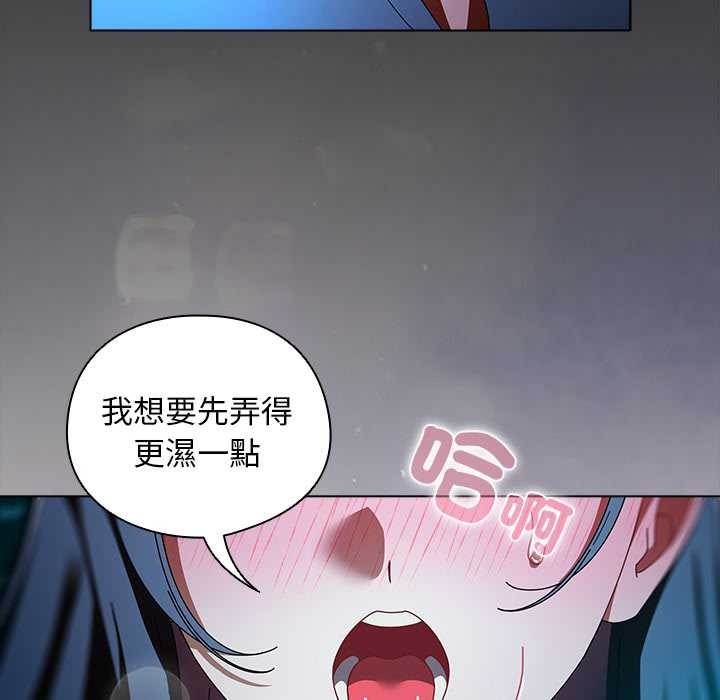 请弄臟我的女朋友第46話
