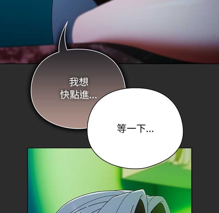 请弄臟我的女朋友第46話