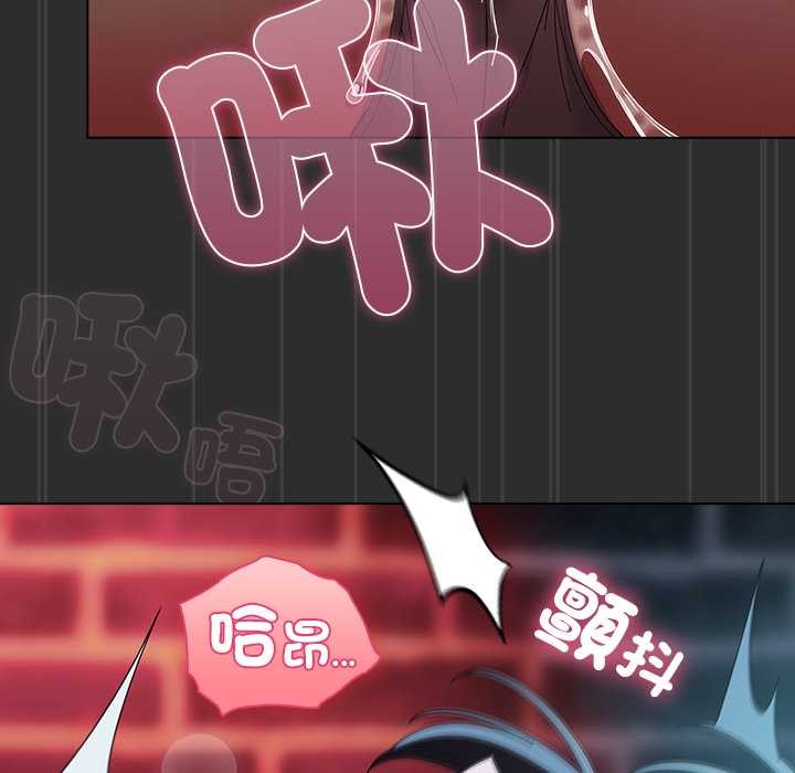 请弄臟我的女朋友第46話