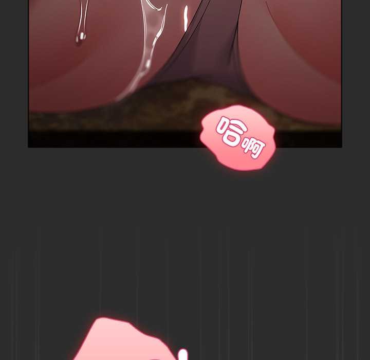 请弄臟我的女朋友第46話