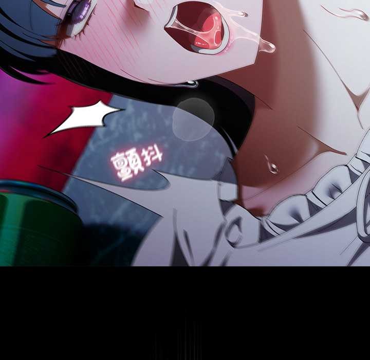 请弄臟我的女朋友第46話