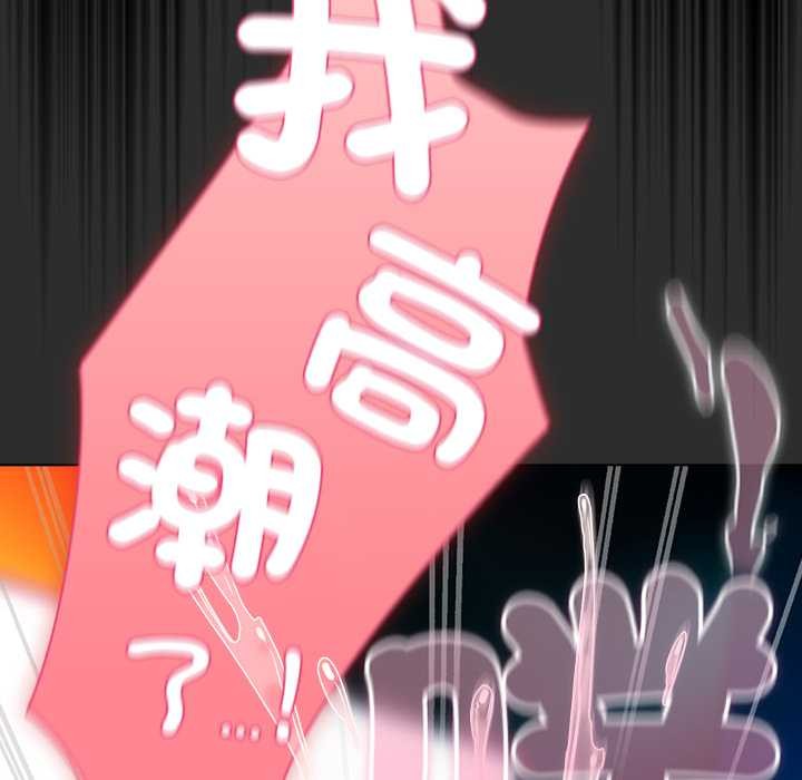 請弄臟我的女朋友第46話