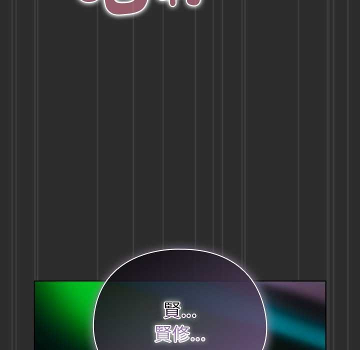 請弄臟我的女朋友第46話