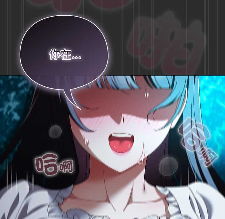 请弄臟我的女朋友第46話