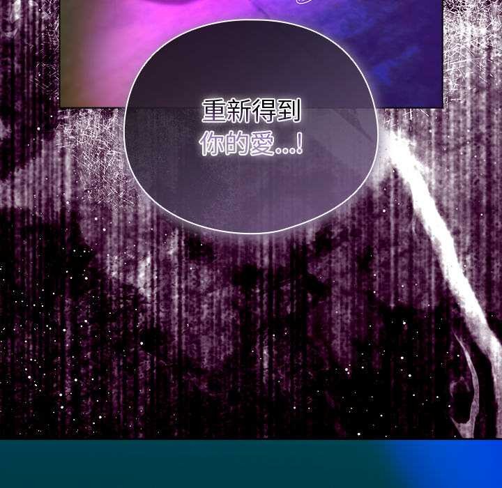 请弄臟我的女朋友第46話