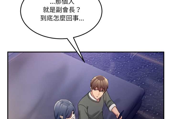 男人止步第47話