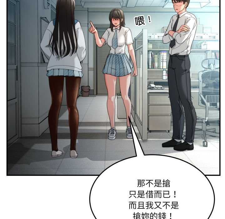 男人止步第47話