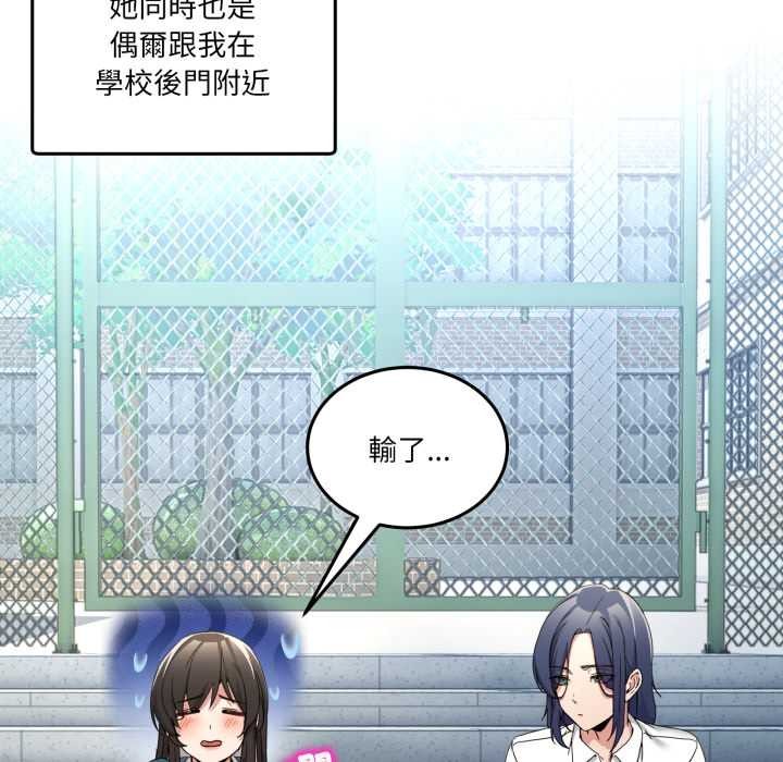 男人止步第47話