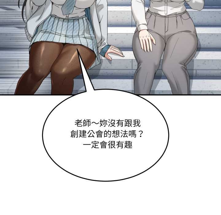 男人止步第47話