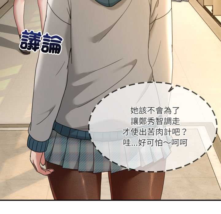 男人止步第47話