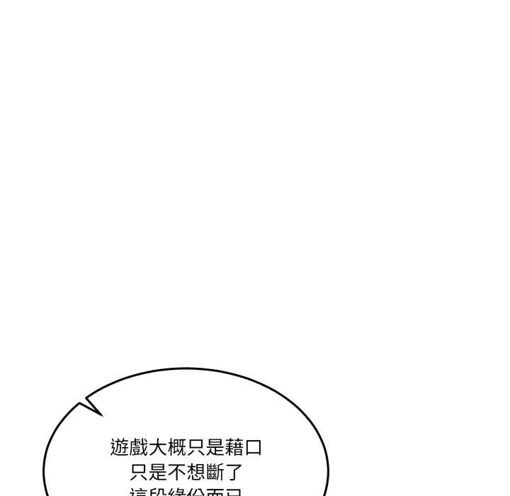 男人止步第47話