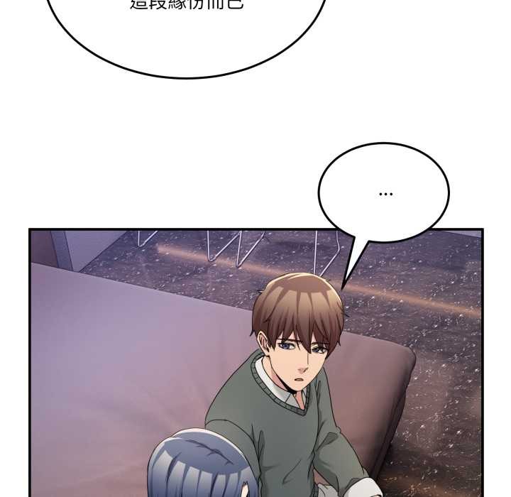 男人止步第47話