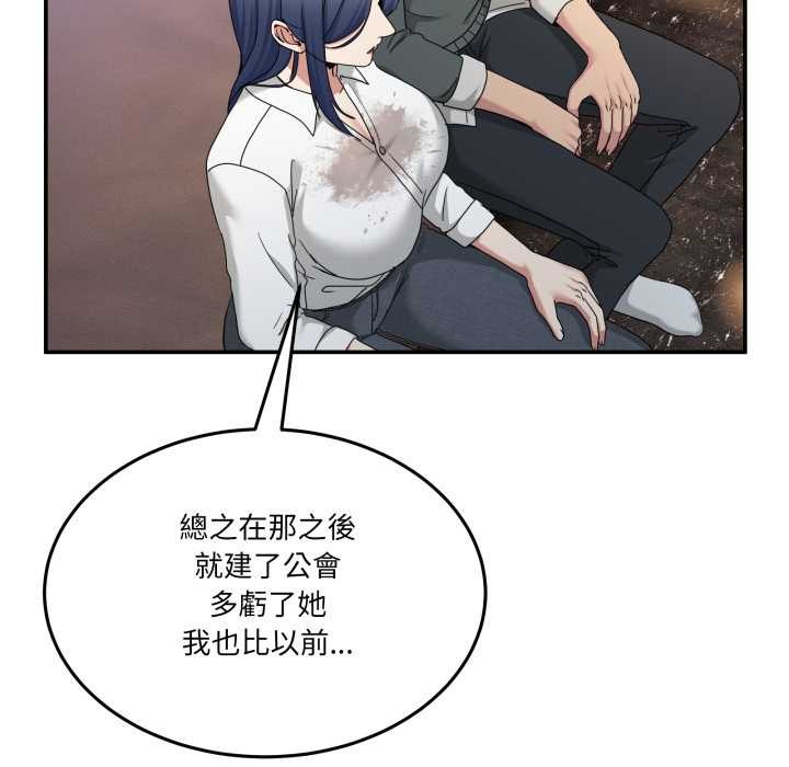 男人止步第47話