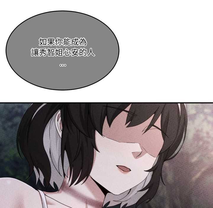 男人止步第47話