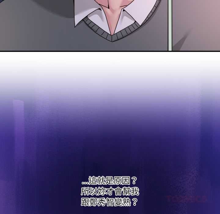 男人止步第47話