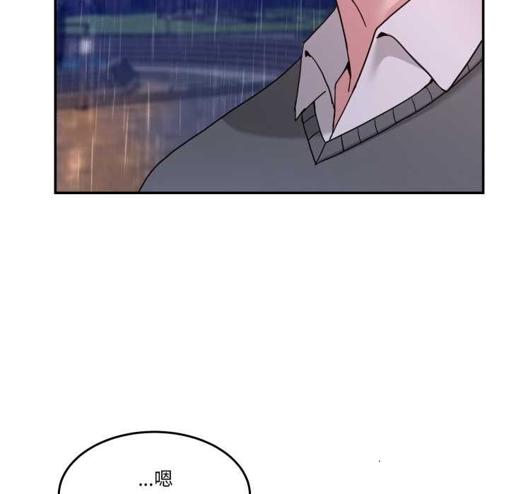 男人止步第47話